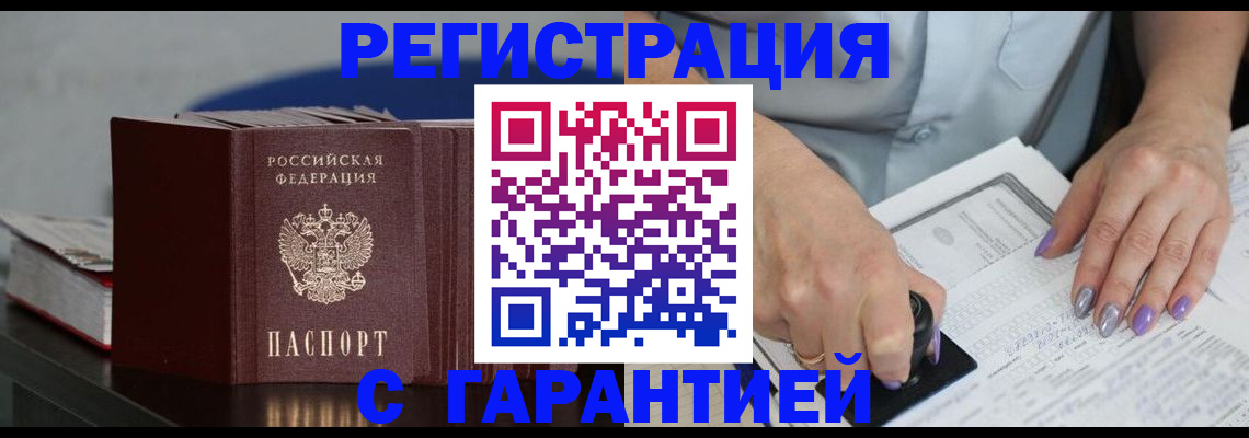 прописка от собственника в Краснознаменске